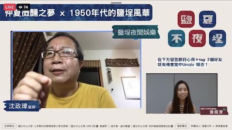 仲夏微醺之夜