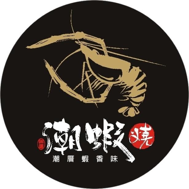 潮蝦