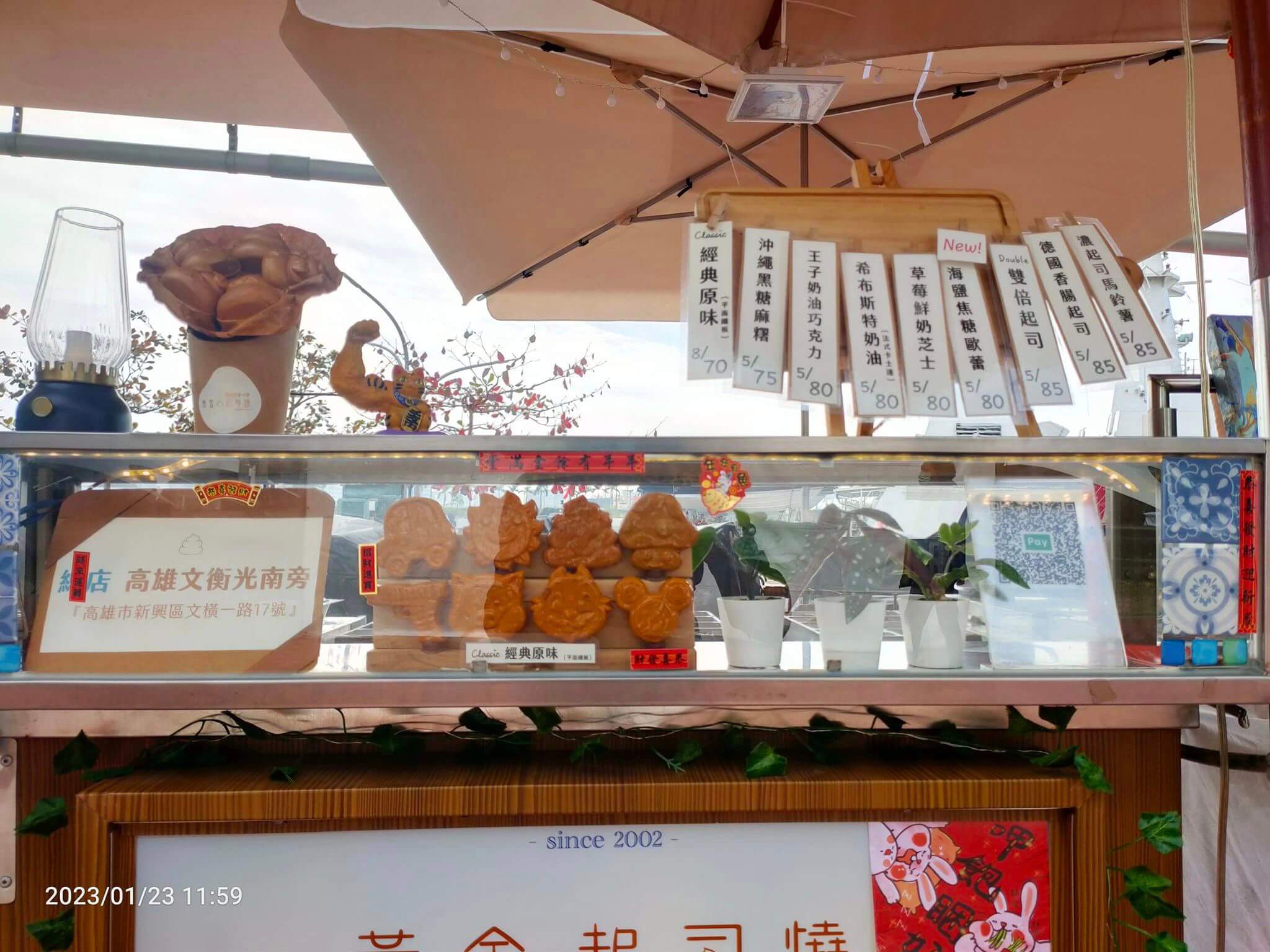 黃金起司燒