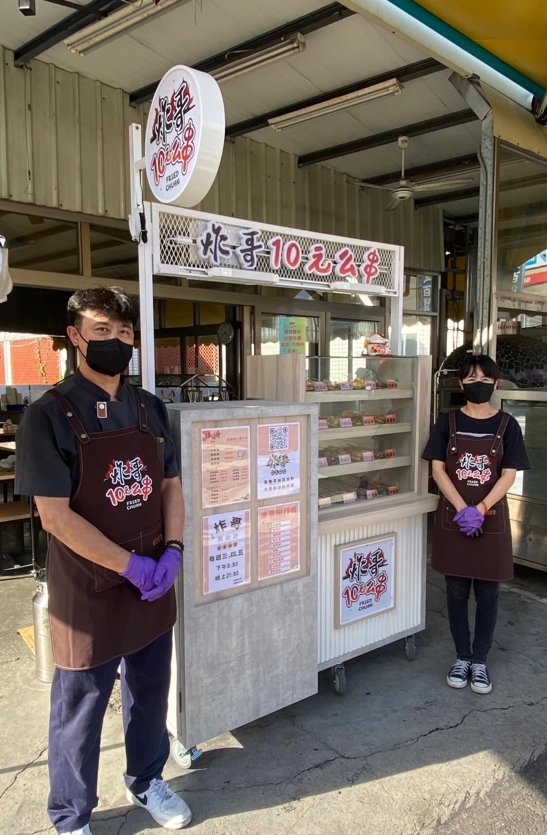 炸哥10元么串