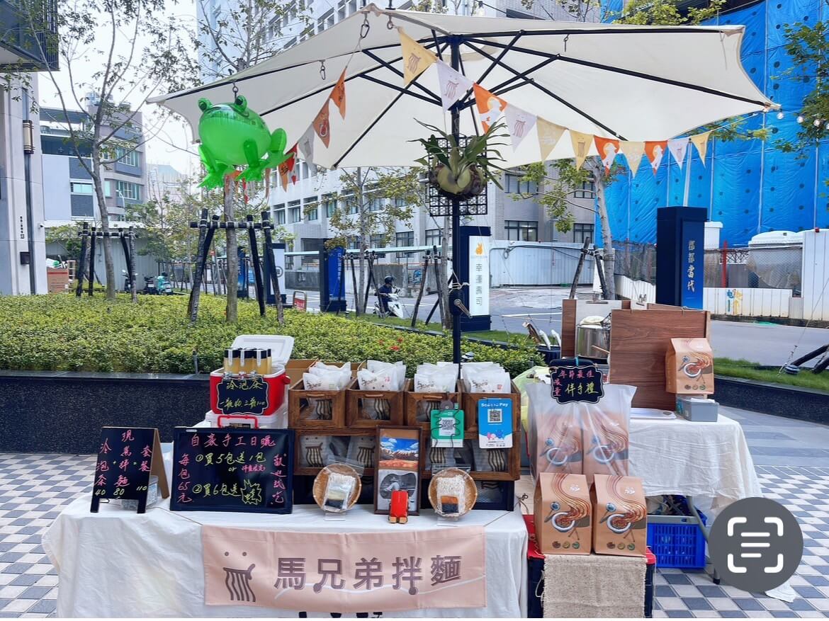 馬兄弟拌麵